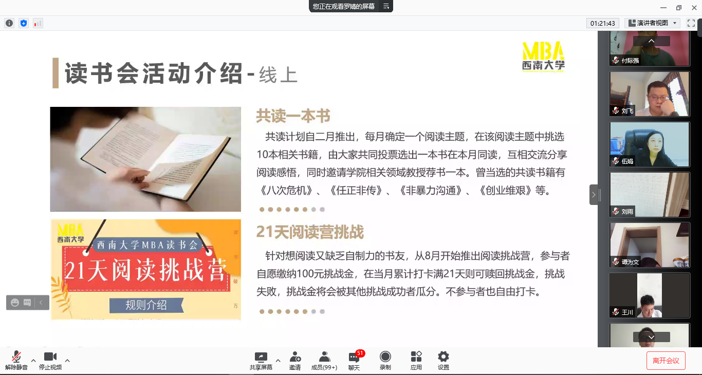 微信图片_20210911182214.png