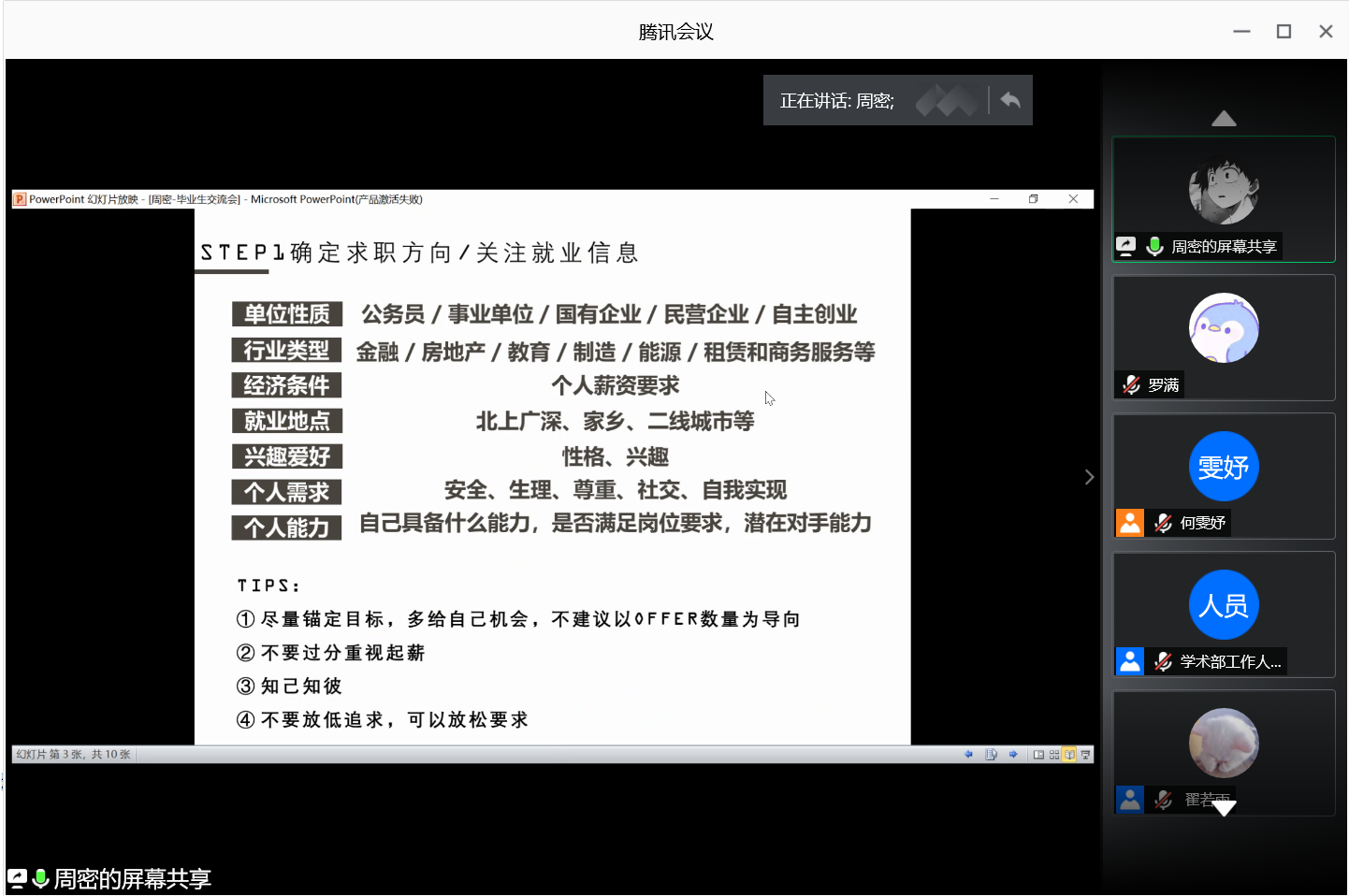 图五.png